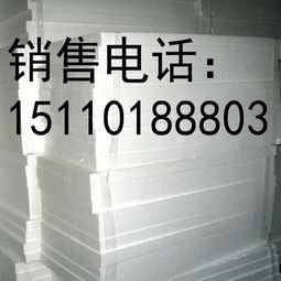 北京泡沫板廠家價(jià)格 廠家 圖片