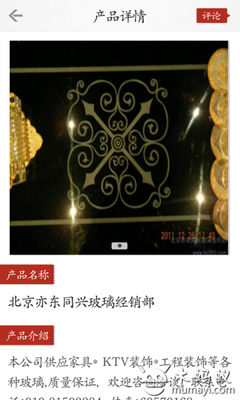 中國建材交易門戶網(wǎng)