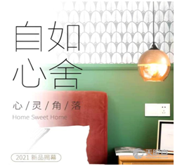 北京自如生活企業管理