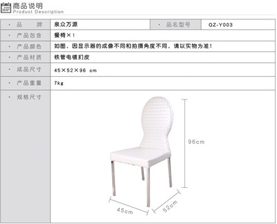 【泉眾萬源高品質(zhì)餐椅批發(fā)】價(jià)格,廠家,圖片,椅子、凳、榻,北京市泉眾萬源裝飾工程-