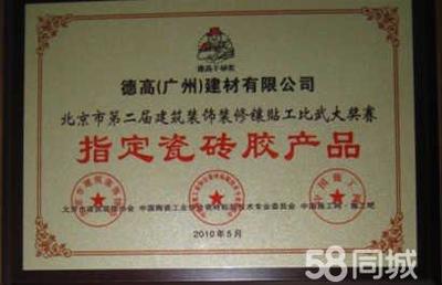 呼和浩特市德高裝飾工程有限責任公司北京裝飾項目